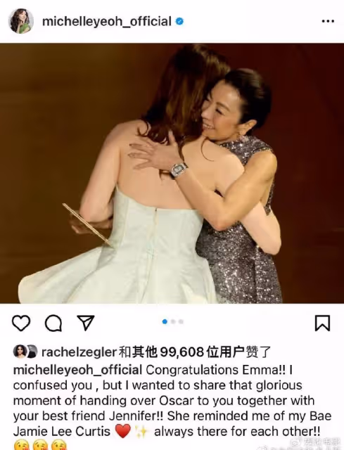 韓網友評小唐尼和石頭姐歧視亞裔，反轉來了？台下他們都擁抱慶祝