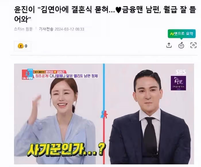 韓國知名女星，稱婆婆為「媽媽」，坦言婆媳關係很融洽，如同母女