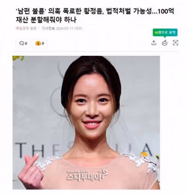 韓國知名女演員，在INS曝光丈夫外遇，或許將面臨刑事處罰