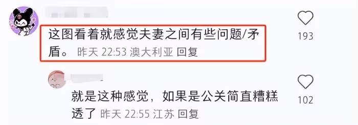 威廉王子凱特王妃鬧僵?最新同框無互動,女方扭頭望窗外顯冷漠