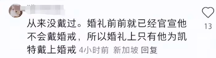 威廉王子凱特王妃鬧僵?最新同框無互動,女方扭頭望窗外顯冷漠