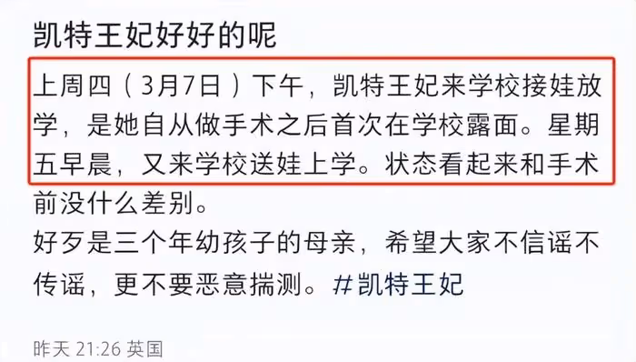 威廉王子凱特王妃鬧僵?最新同框無互動,女方扭頭望窗外顯冷漠