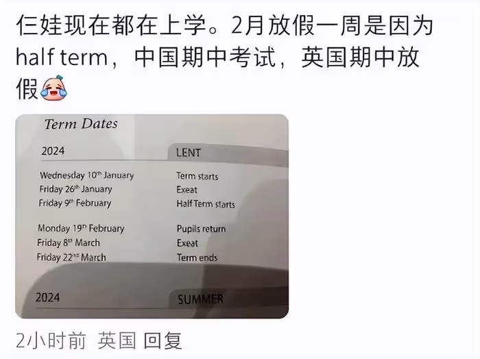 威廉王子凱特王妃鬧僵?最新同框無互動,女方扭頭望窗外顯冷漠
