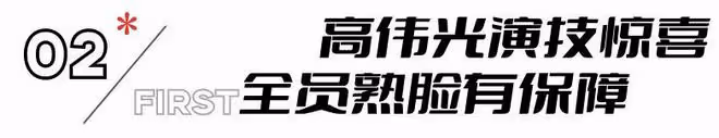 才播2集,全國收視率第一,終於有讓我熬夜狂追的央視反腐劇了!