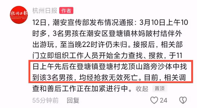 痛心！潮州3名走失男孩已找到：被沙堆掩埋，造成窒息死亡！