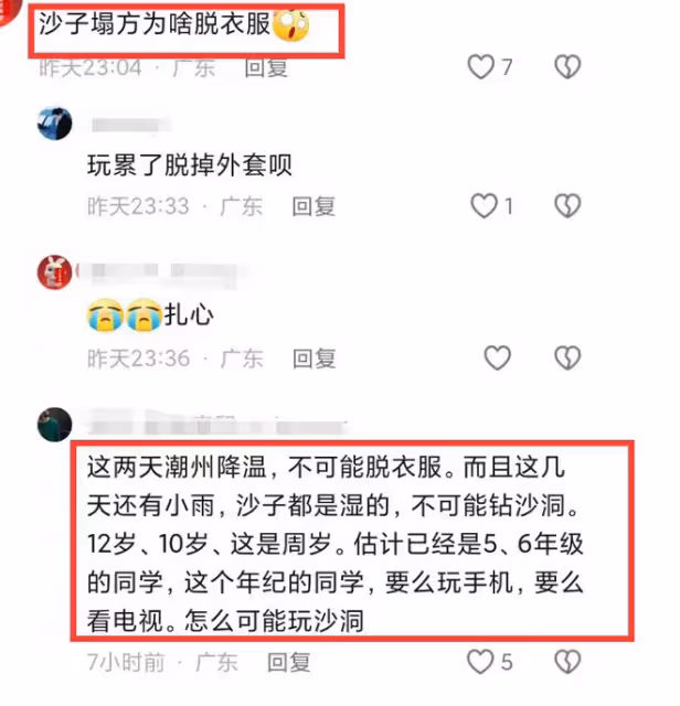 痛心!潮州3名走失男孩已找到:被沙堆掩埋,造成窒息死亡!