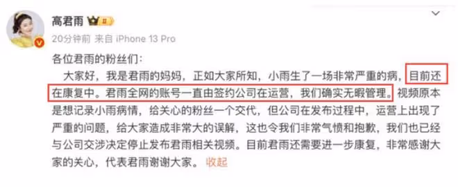 「點讀機女孩」帳號已註銷!媽媽否認接受捐款,當事人發聲澄清!