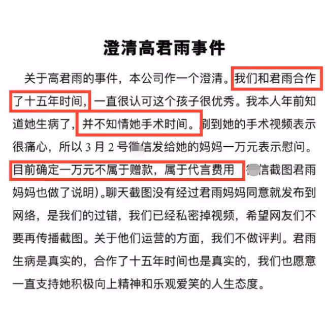 「點讀機女孩」帳號已註銷!媽媽否認接受捐款,當事人發聲澄清!