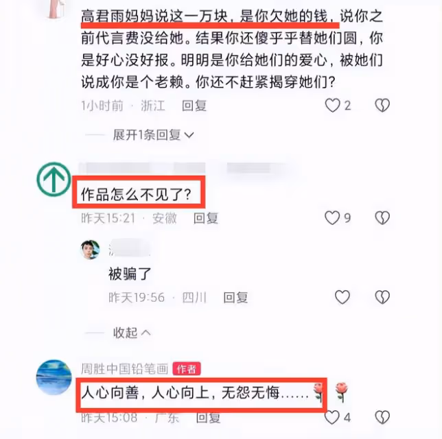 「點讀機女孩」帳號已註銷!媽媽否認接受捐款,當事人發聲澄清!