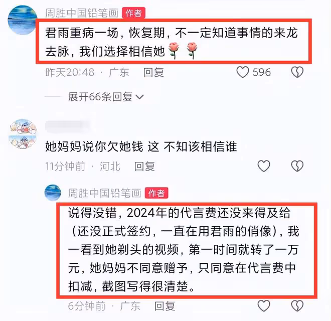 「點讀機女孩」帳號已註銷!媽媽否認接受捐款,當事人發聲澄清!