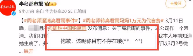 「點讀機女孩」帳號已註銷!媽媽否認接受捐款,當事人發聲澄清!