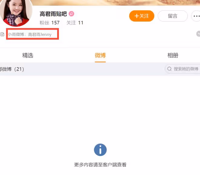 「點讀機女孩」帳號已註銷!媽媽否認接受捐款,當事人發聲澄清!