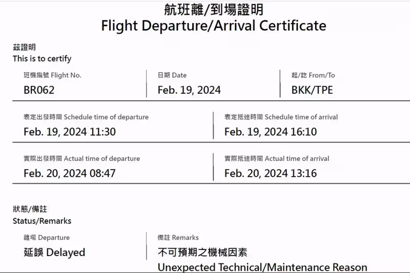 壹蘋10點強打｜長榮航曼谷「丟包」悲慘實錄！地勤、客服一問三不知　枯等8小時（獨家）