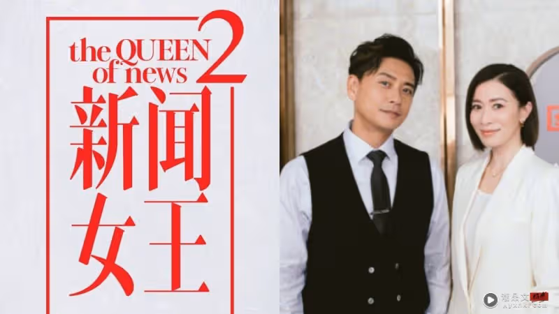 優酷公布2024最新港劇名單!《法證6》、《家族榮耀》、《逆天奇案2》上榜