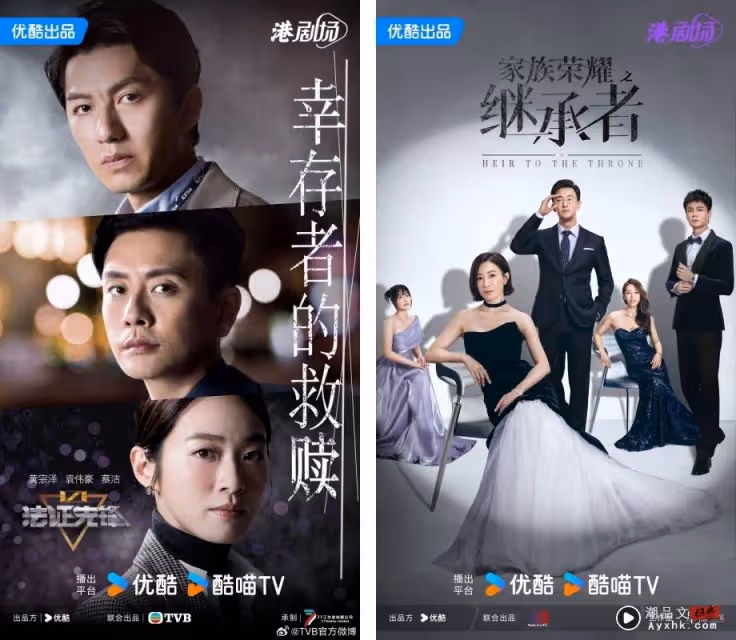 優酷公布2024最新港劇名單!《法證6》、《家族榮耀》、《逆天奇案2》上榜