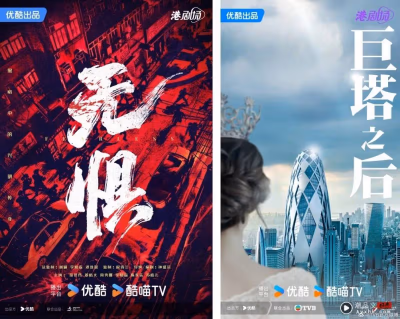 優酷公布2024最新港劇名單!《法證6》、《家族榮耀》、《逆天奇案2》上榜