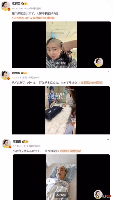 童星患腦瘤、做開腦手術!網揭是刻意炒作 媽媽坦承:有公司管理