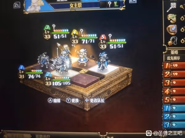 《聖獸之王》30級Ex難度二階競技場陣容推薦