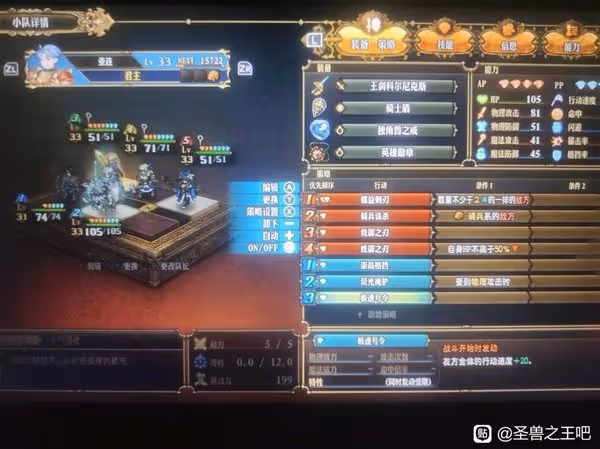 《聖獸之王》30級Ex難度二階競技場陣容推薦