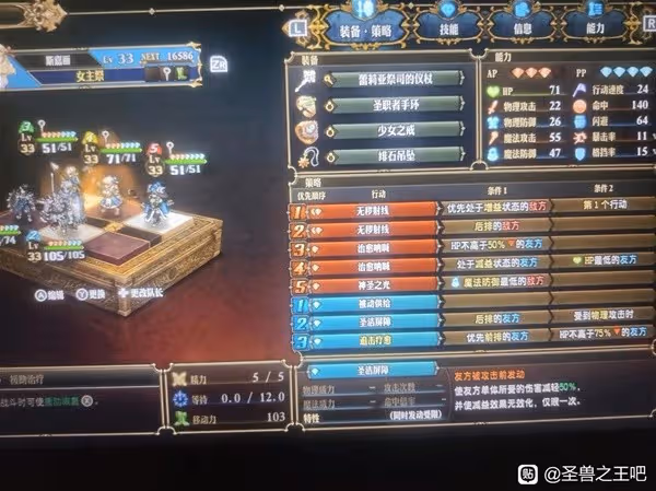 《聖獸之王》30級Ex難度二階競技場陣容推薦