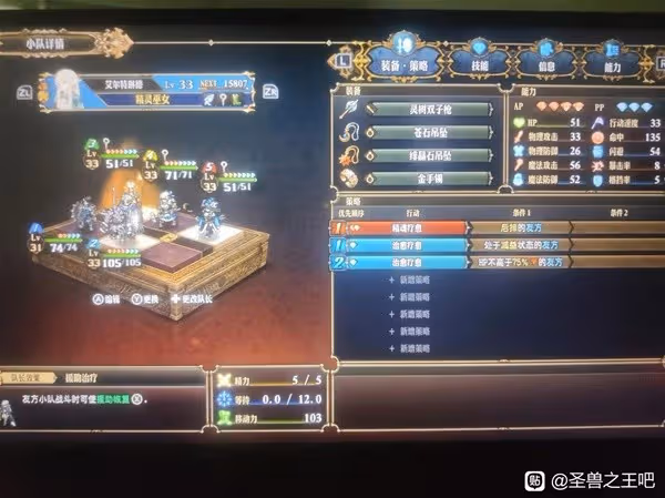 《聖獸之王》30級Ex難度二階競技場陣容推薦