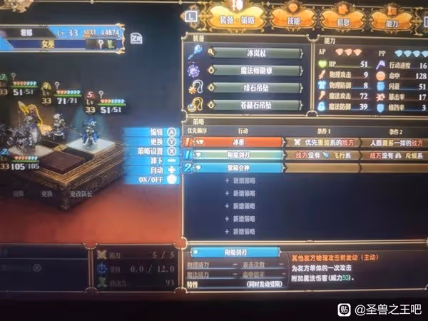 《聖獸之王》30級Ex難度二階競技場陣容推薦