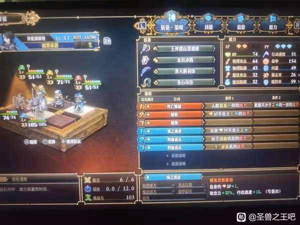 《聖獸之王》30級Ex難度二階競技場陣容推薦