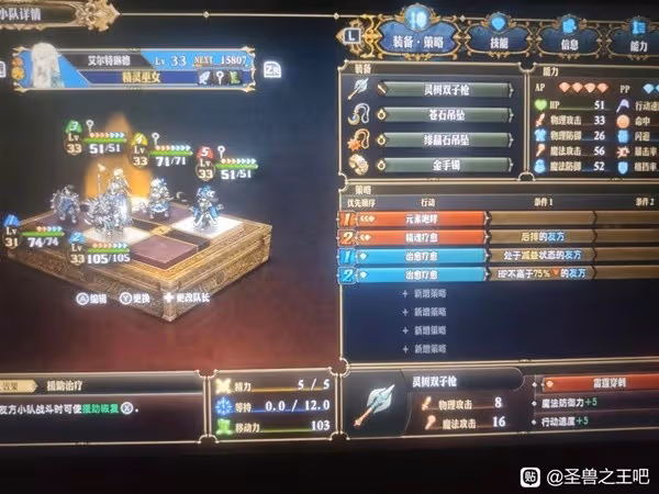《聖獸之王》30級Ex難度二階競技場陣容推薦