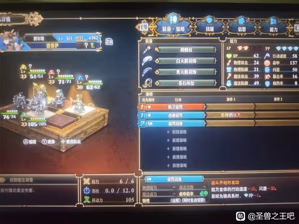 《聖獸之王》30級Ex難度二階競技場陣容推薦