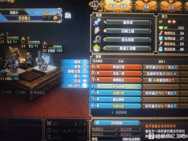 《聖獸之王》30級Ex難度二階競技場陣容推薦