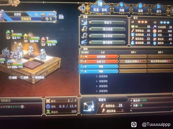 《聖獸之王》30級Ex難度二階競技場陣容推薦