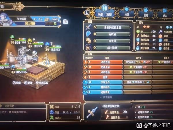 《聖獸之王》30級Ex難度二階競技場陣容推薦