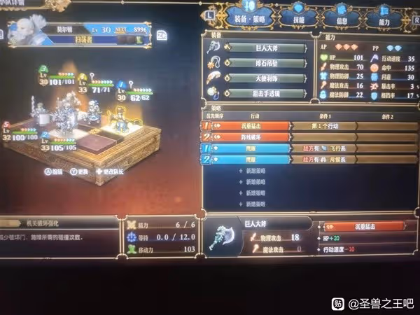 《聖獸之王》30級Ex難度二階競技場陣容推薦