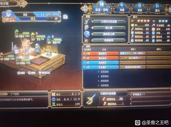《聖獸之王》30級Ex難度二階競技場陣容推薦
