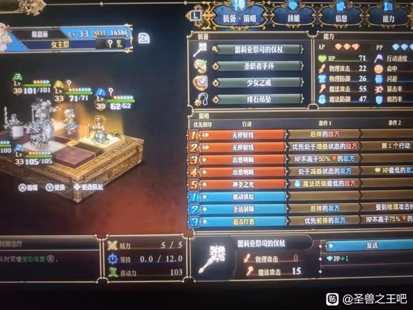 《聖獸之王》30級Ex難度二階競技場陣容推薦