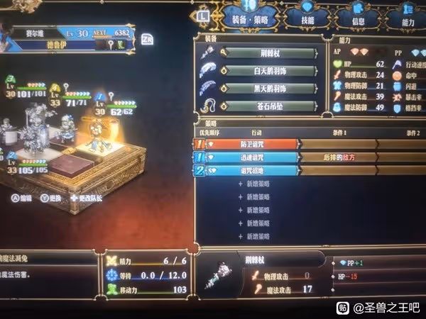 《聖獸之王》30級Ex難度二階競技場陣容推薦
