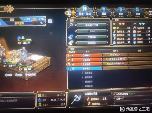 《聖獸之王》30級Ex難度二階競技場陣容推薦
