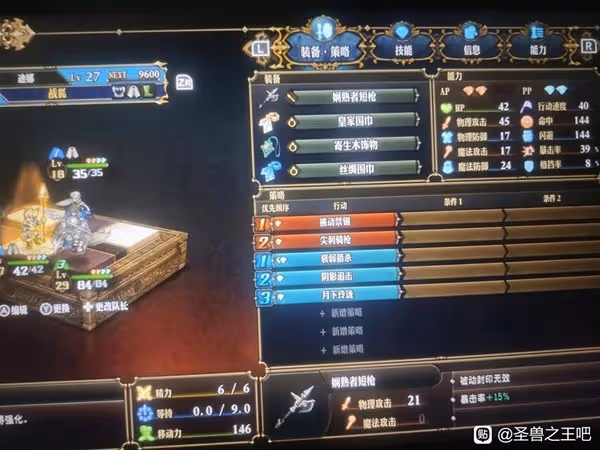 《聖獸之王》30級Ex難度二階競技場陣容推薦