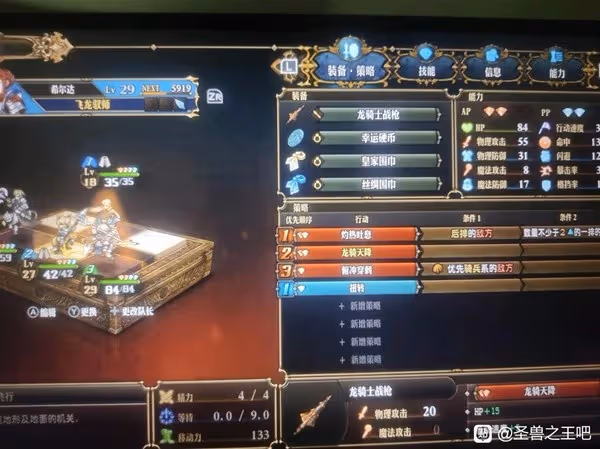 《聖獸之王》30級Ex難度二階競技場陣容推薦