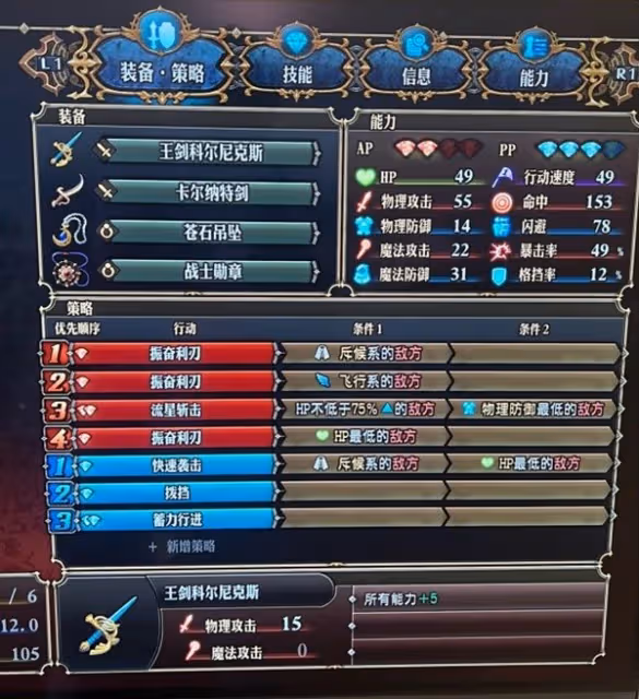 《聖獸之王》後宮隊搭配思路