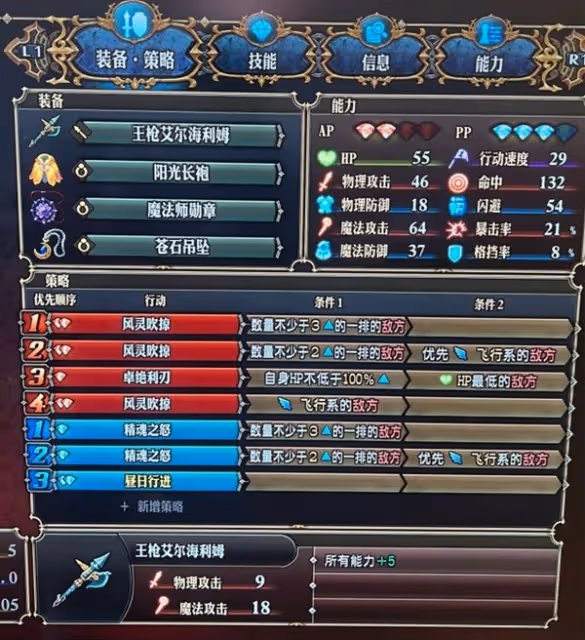 《聖獸之王》後宮隊搭配思路