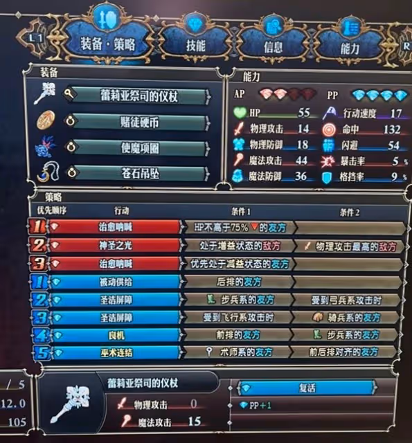 《聖獸之王》後宮隊搭配思路