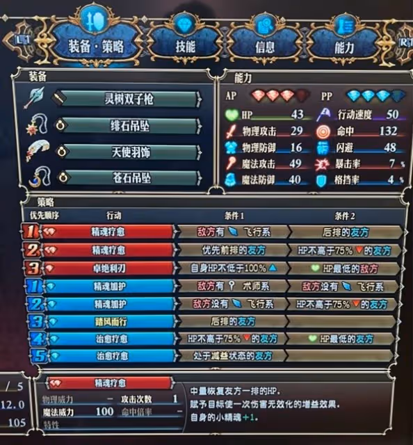 《聖獸之王》後宮隊搭配思路
