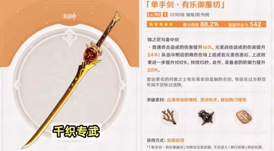 4.5新武器分析,適用角色分別有哪些?