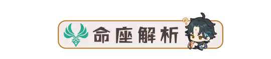 【V4.4攻略】魈·解析︱機制/養成/配隊