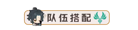 【V4.4攻略】魈·解析︱機制/養成/配隊