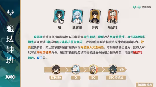 【V4.4攻略】魈·解析︱機制/養成/配隊