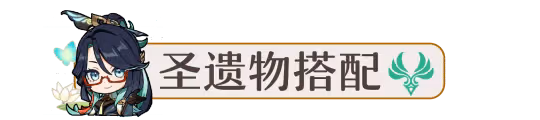 【V4.4攻略】閒雲·解析︱機制/養成/配隊