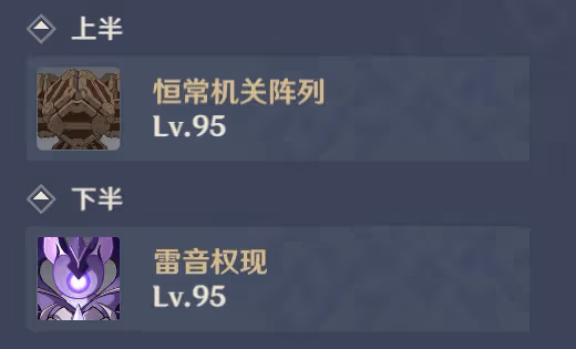 【V4.3攻略】深淵配隊與打法思路(觀測樞)