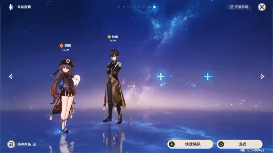 【V4.3攻略】深淵配隊與打法思路(觀測樞)